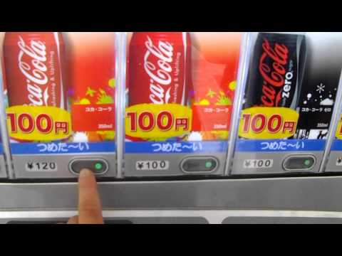 全自動コカコーラ自販機