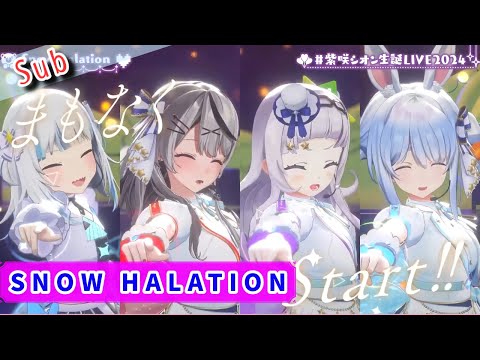 Snow Halation  Love Live!【#gawrgura #紫咲シオン #沙花叉クロヱ #兎田ぺこら 】#紫咲シオン切り抜き #紫咲シオン生誕LIVE2024 #gura #pekora