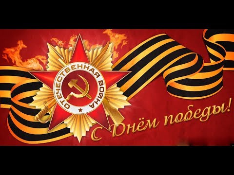 Салют в День Победы!