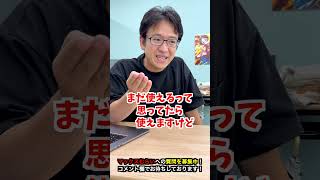 【新型iPhone】iPhone XSがまだまだ現役！買い替えないでiPhone17まで待つべき？ #iphone16 #iphone #apple #マックスむらい  #質問コーナー