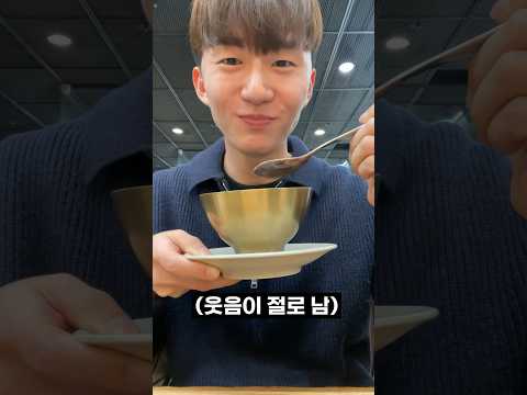 정준하 소울푸드 진짜 맛있을까?! #shorts