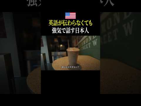 【むりww】もう外国語は伝わるまで繰り返すしかないんだわwww一人旅#英語 #海外生活