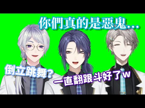 【彩虹社繁中翻譯】全員3D化後試著跳舞吧！【VΔLZ】