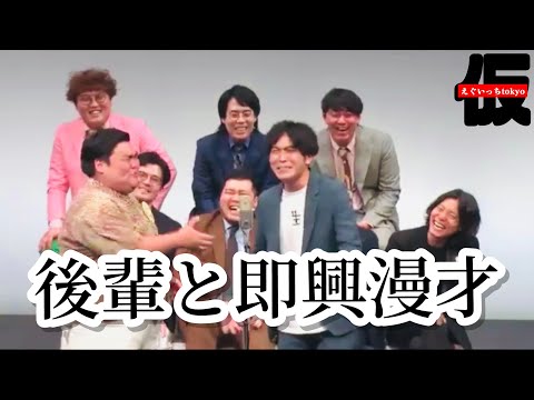 【漫才】後輩を巧みに操り即興漫才