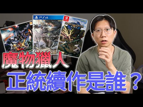 魔物獵人也有玩家戰爭？世界與世界之外？Xbox：你知道我也有世界嗎？