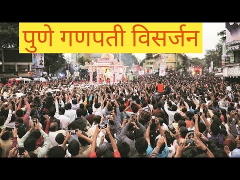 Pune Ganpati Visarjan 2022 |  पुणे गणपती विसर्जन | Pune Ganpati Festival | VlogGoals