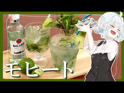 【ゆっくり料理】妖夢がモヒートを作ったよ～（ノンアルもあるよ～！）【ゆっくり実況】