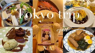 Tokyo ep01 東京旅行 | Restaurant RECレストランのおすすめ | Pompompurin cafe | いせ源 | CAFÉ DIOR by LADURÉE | お多幸