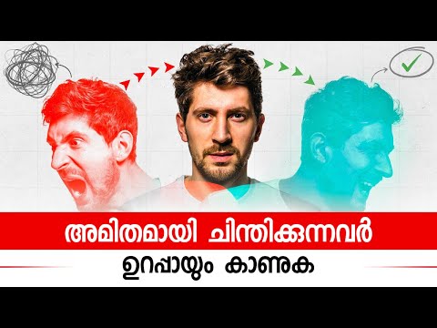 7 Japanese Techniques to Stop Over Thinking | Malayalam #MentalHealth