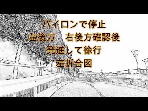 一発免許　大型自動二輪コースを覚える