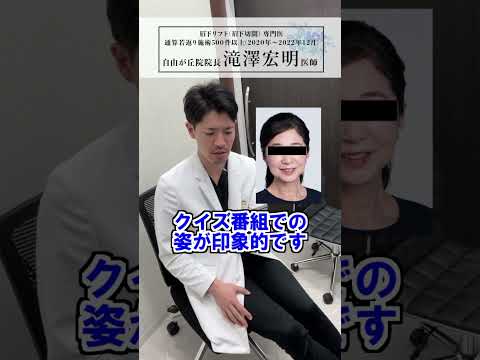 女優の宮◯美子さんを若返り診断してみた。【芸能人】【若返り診断】