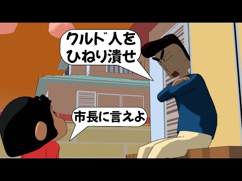 【アフレコ】オラたち埼玉は怒っているゾ