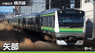 【駅名ソング】「猫」でJR相模線、横浜線、南武線、武蔵野線、京葉線、鶴見線の駅名を歌います。