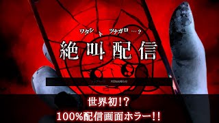 現実世界と連動した新感覚ホラーゲーム『 パルフォン 』が面白い