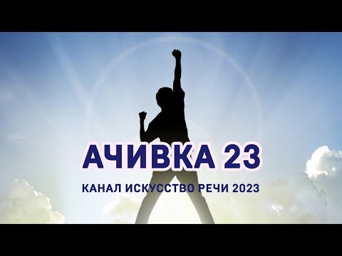 Достижения канала за 2023 год! #shorts