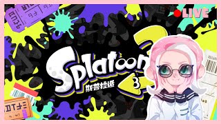 三色防守方簡單的勝利方法【造船廠】【Splatoon 3】