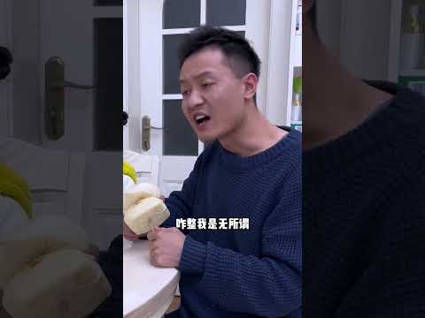 爸爸和竹子打配合忽悠媽媽#竹子和老何 #爸爸 #萌娃 #funny