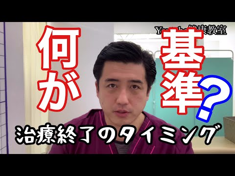 「痛み」を基準にしてしまうと何が起きるのか？痛み基準がダメな理由【YouTube健康教室（52）byはんだ姿勢整体院＠朝倉】