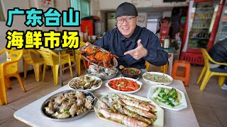 Seafood delicacies in Taishan, Guangdong广东台山广海海鲜，胡椒水浸生蚝，清蒸满膏蟹，阿星吃大红斑节虾