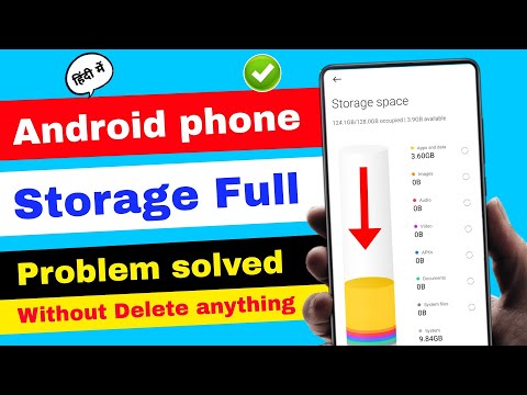 Android phone ka storage khali kaise karen Bina kuchh delete kiye | storage full problem solved