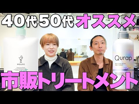 40代50代オススメコンディショナーの選び方を解説！市販トリートメントのおすすめも紹介