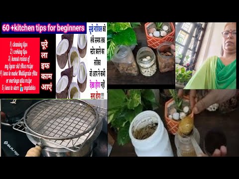 घर के छोटे छोटे कामों से परेशान होने से अच्छा है कि ये Amazing टिप देखें/60+kitchen tips/ tips/Hacks