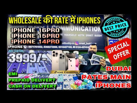 Wholesale Rate में iPhones🛍️Cheapest IPhone Market Gurgaon😍 घर बैठे मँगवाये 🛍️ Lowest Price IPhone