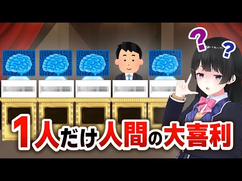 【AI 対 えにから社員】人間と人工知能の大喜利回答は見分けられるのか？