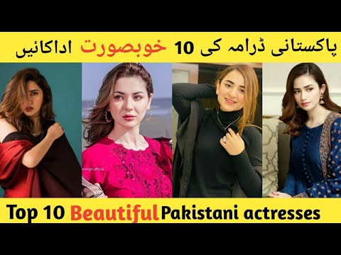 Top 7 Most beautiful Pakistani actresses || Pakistani beautiful actresses