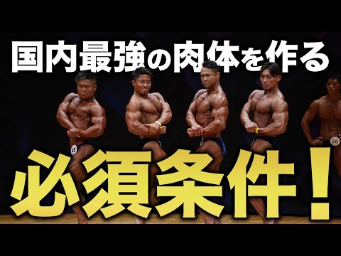 【トップ選手の共通点】最強の肉体を作る必須条件はコレです！