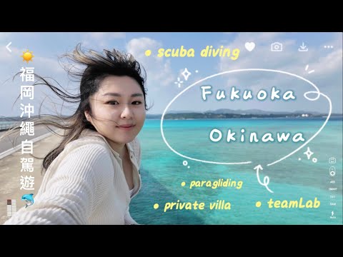 🇯🇵 fukuoka + okinawa in a week 🐬🪂🏝️ scuba diving, paragliding, pig cafe, Hoshinoya villa + teamLab