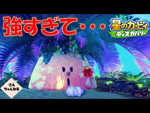 大苦戦！落下注意！！　星のカービィ　ディスカバリー【さんちゃん】　#２８