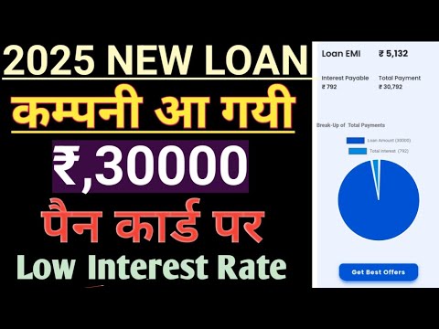 Turant Loan Milega Rs,30000 Only Pancard Document KYC Low interest Rate New Loan Company Launch