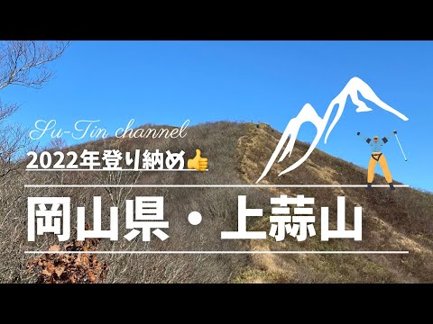 (登山に行こう)2022年最後の登山してきました٩(*ÒωÓ*)و#登山 #ソロ登山 #登山好きな人と繋がりたい