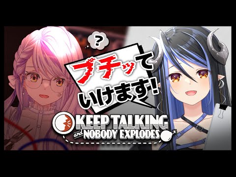 【Keep Talking and Nobody Explodes】お知らせあり！爆弾解除するよ！【瑚白ユリ / 蛇宵ティア】