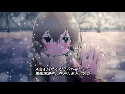 KG - 白い冬～二人で過ごしたあの時間～ (日中歌詞)