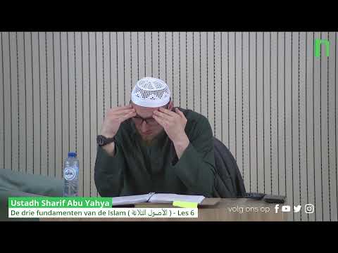 Ustadh Sharif Abu Yahya  - De drie fundamenten van de Islam ( الأصول الثلاثة ) - Les 6