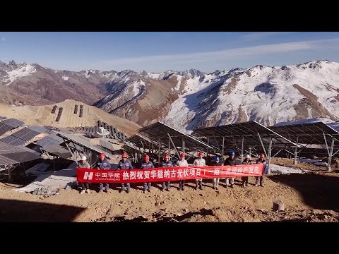 World's highest photovoltaic station connected to grid in Yunnan