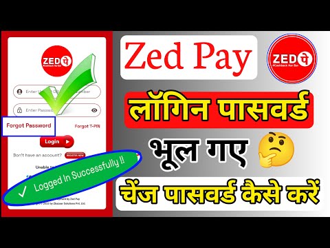 How to Forgot Password in Zed Pay  | जेड पे में फॉरगेट पासवर्ड कैसे करें  #ZedpayPasswordforgot