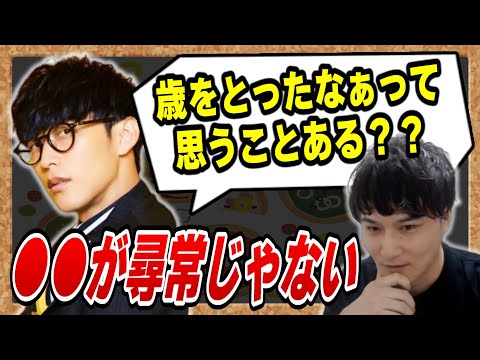 【オーイシ×加藤】２人が歳をとって感じること【ピザラジオ切り抜き】