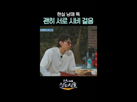 남매 특) 작은 말다툼도 져줄 생각 없음 #언니네산지직송