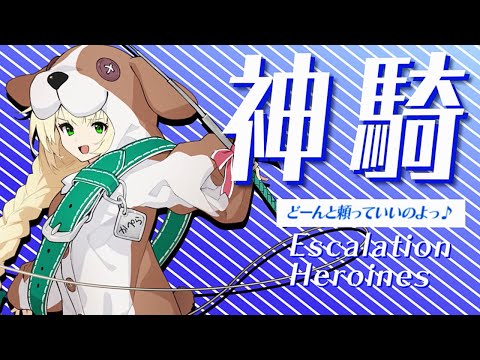 【超昂大戦キャラPV】どうぶつきぐるみ・カペラ