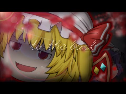 【東方pv】to the back/meme