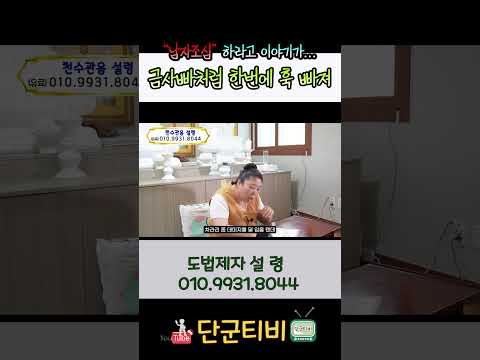 남자 때문에 길문이 막혀?!!/도법제자 설령/천지도운천궁사/무료점사/서울점집