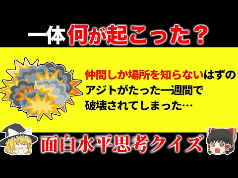 霊夢より先に真実にたどり着け！あなたの推理力が試される面白水平思考クイズ5選