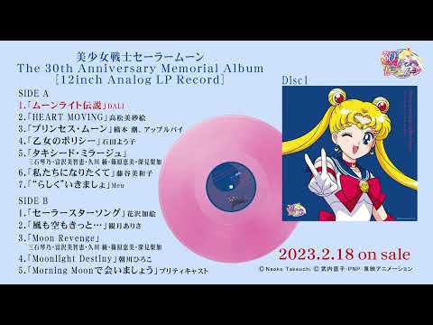 「美少女戦士セーラームーン The 30th Anniversary Memorial Album」Disc1 試聴Trailer