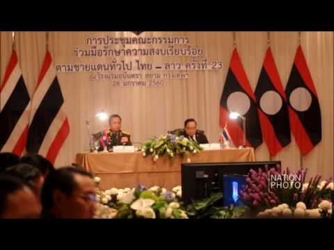 ประวิตร วงษ์สุวรรณ ประชุมร่วมกับ จันสะหมอน จันยาลาด