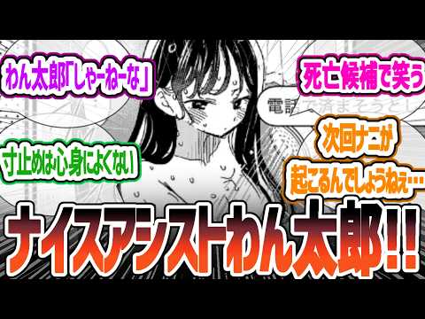 【僕ヤバ】ナイスすぎるぞわん太郎！やっぱり我慢できない2人が尊すぎる！【僕の心のヤバイやつ】 155話 「は物分かりのいいフリをする」 感想・反応集