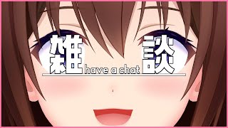 【雑談】いろんなお話をするのさ～【＃ときのそら生放送】