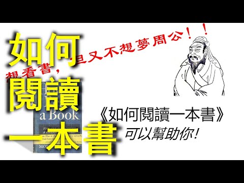 How to read a book | What should I do if I am not fast? | Fast Reading Method | 2021